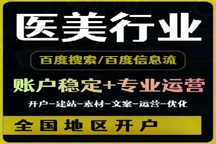 信息流广告开户案例分析及技巧